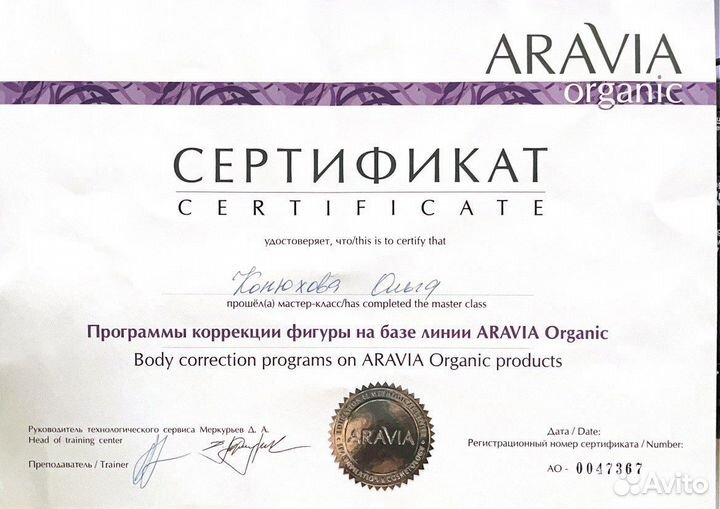 Косметолог эстетист, массажист, мастер депиляции