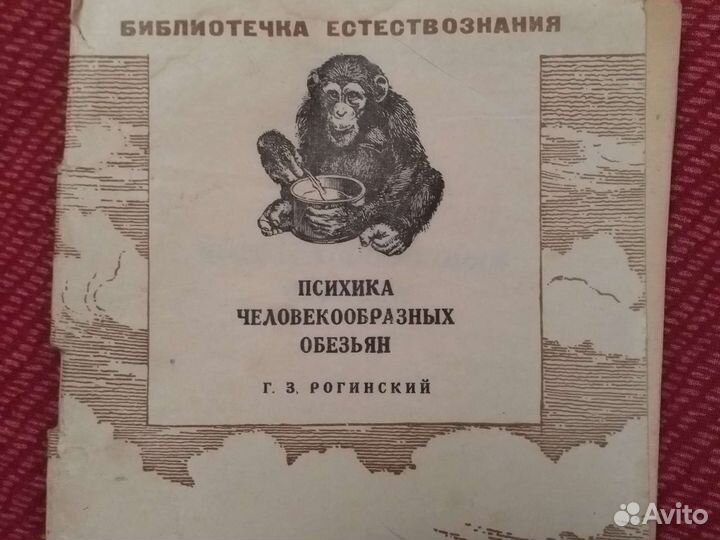 Брошюра 1945 года