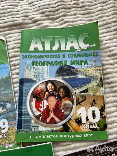 Учебная литература. Атласы