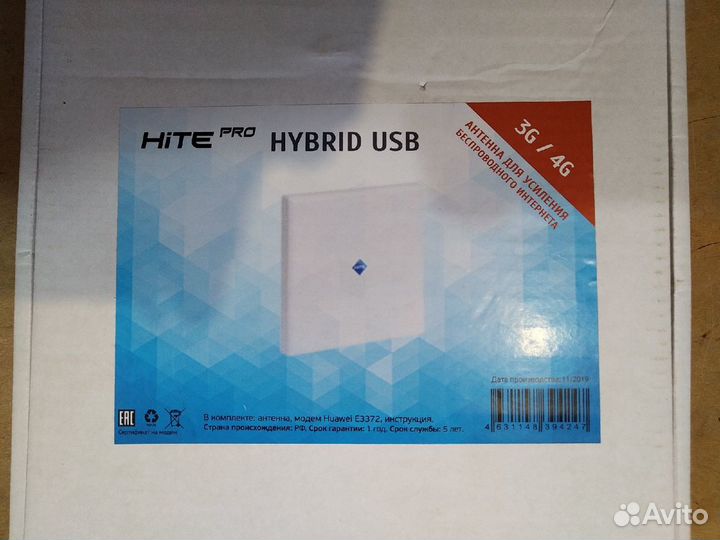 Усилитель интернет сигнала 3G 4G 16 dBi HiTE PRO