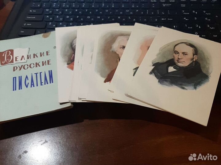 Набор открыток, великие русские писатели 1962 г
