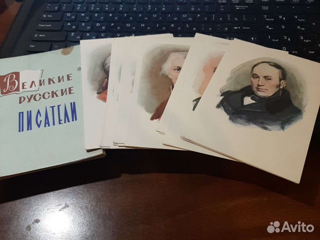 Набор открыток, великие русские писатели 1962 г