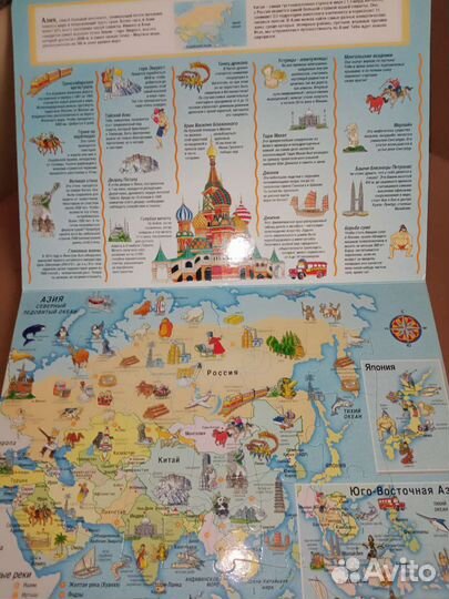 Географические пазлы