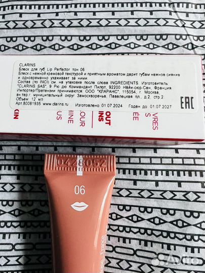 Clarins Natural Lip Perfector Блеск для губ 06