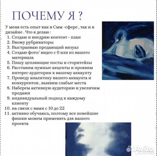 Услуги смм специалиста / SMM