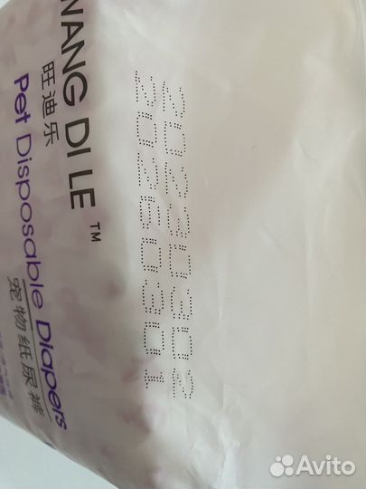 Подгузники для собак