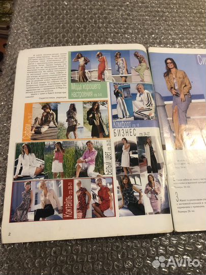 Журнал. Diana moden. 3-4/2004