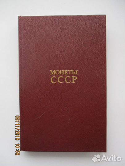 50 копеек и 1 рубль СССР