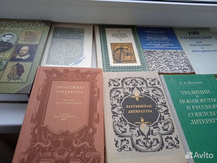 Книги по русскому языку и литературе СССР