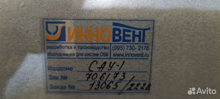 Шкаф управления вентиляцией с водяным нагревом