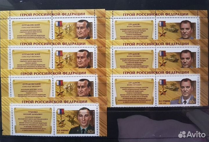Марки Россия с купонами, сцепки, малые листы