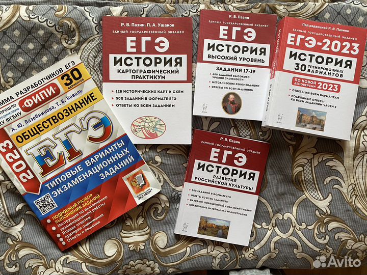 Егэ история и обществознание