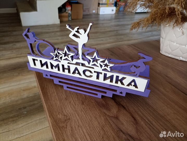 Медальница гимнастика и ночник