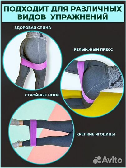 Резинка для фитнеса