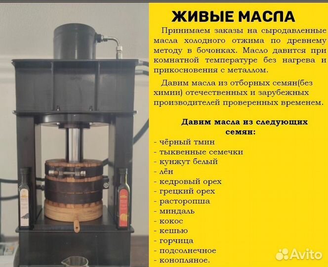 Конопляное масло холодного отжима из бочонка