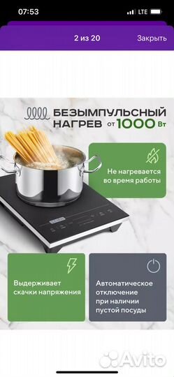 Новая индукционная плита