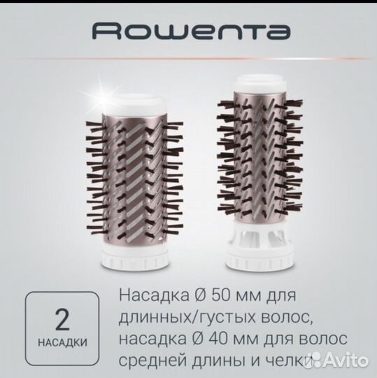 Фен щетка rowenta