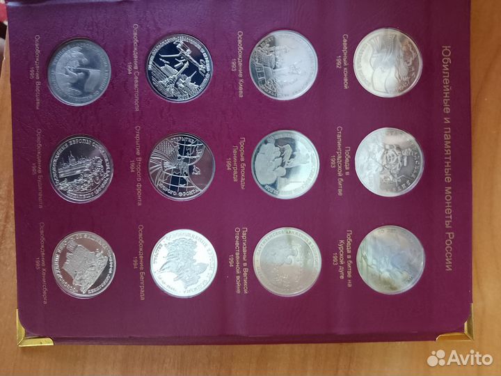 Набор юбилейных монет молодой России