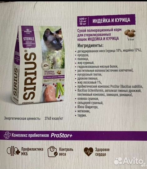 Корм для кошек sirius 10 кг