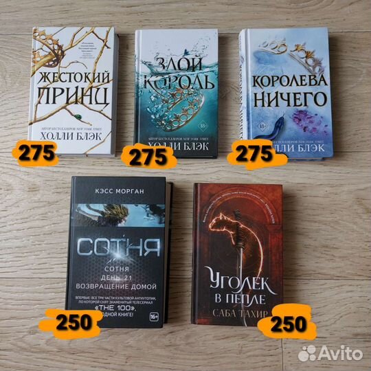Книги фэнтези, young adult