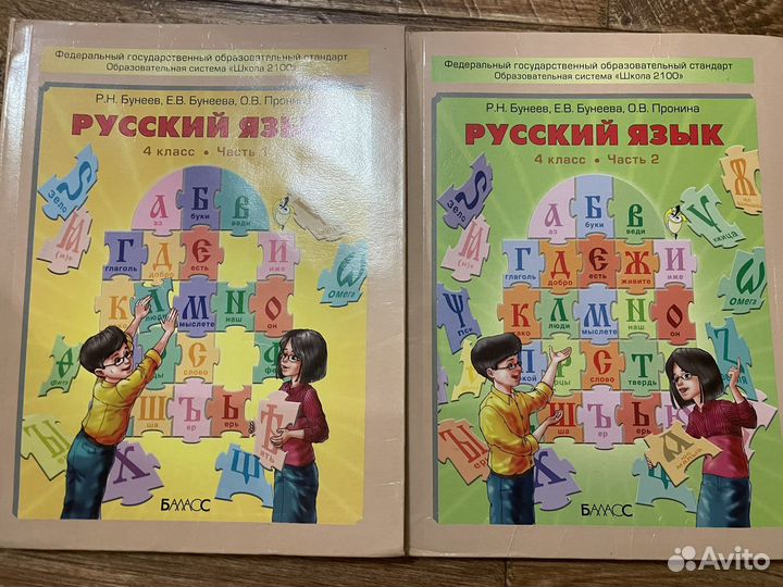 Учебники за 2,3,4 класс