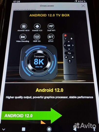 Тв приставка Transpreed Ultra HD 8K Android 12