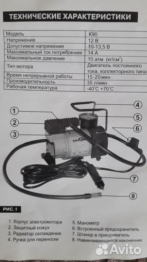 Компрессор автомобильный К90