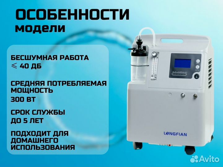 Концетратор кислородный 3л