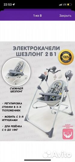 Детские качели