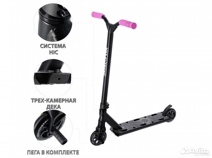 Самокат трюковой flubber малиновые ручки D2