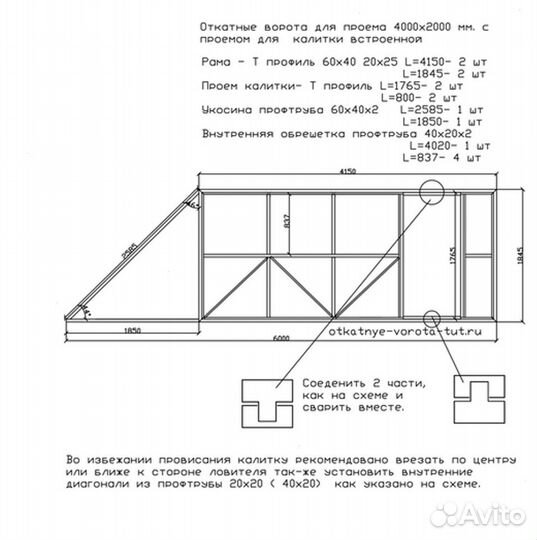 Откатные ворота 4х2 +калитка встроенная Т-профиль