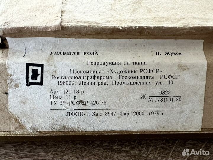 Картины репродукция СССР