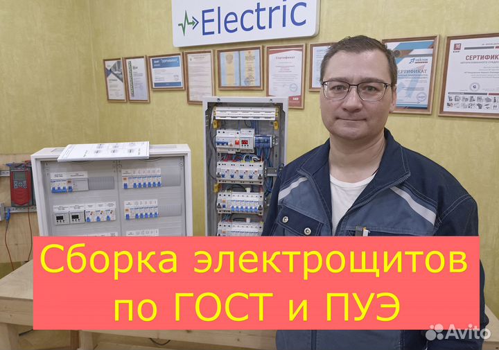 Сборка электрощитов по ГОСТ с Гарантией 2 года
