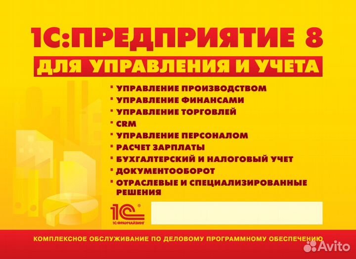Продажа,внедрения,настройка 1С,эцп,ккм