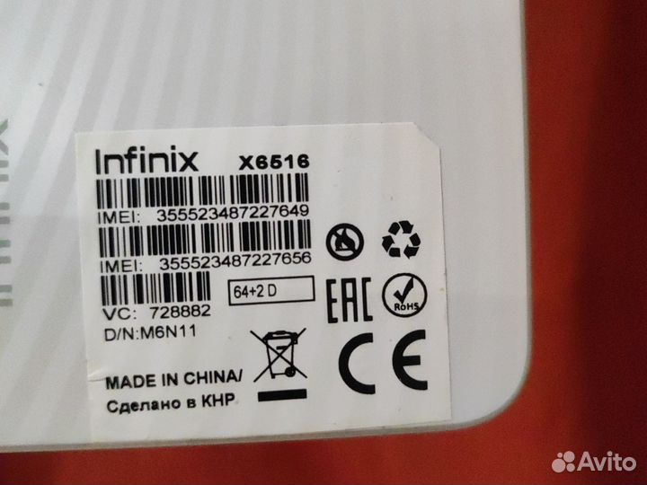 Infinix Smart 7 HD, 2/64 ГБ