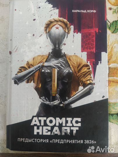 Atomic heart