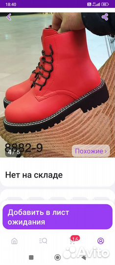 Новые Ботинки 38