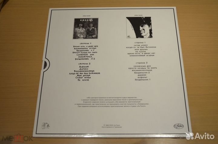 Кино виктор цой 45 2021 На черном виниле