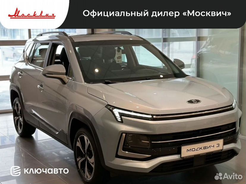 Москвич 3 1.5 CVT, 2024