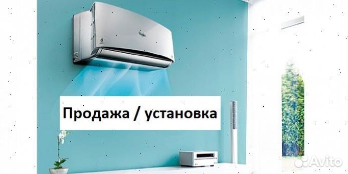 Кондиционеры в наличии