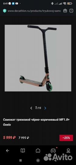 Самокат oxelo mf1.8+