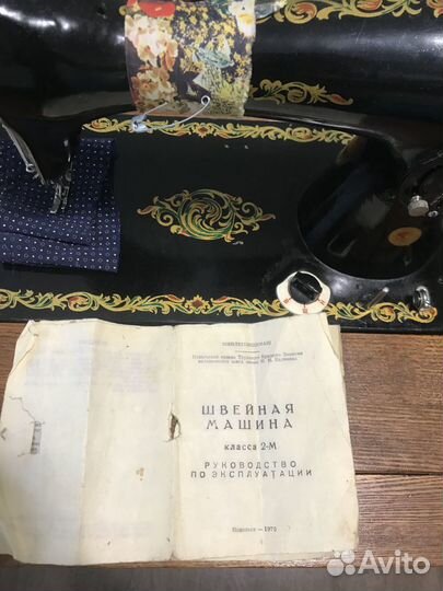 Швейная машинка подольск бу