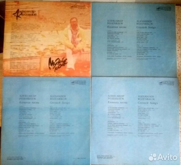 Винил,Lp - Высоцкий,Розенбаум,Северный,Кальянов