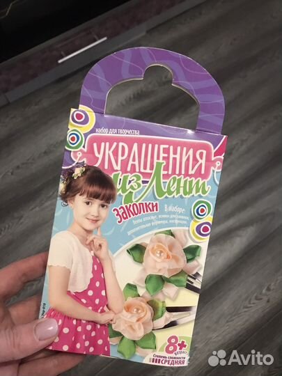 Набор для рукоделия заколки из лент