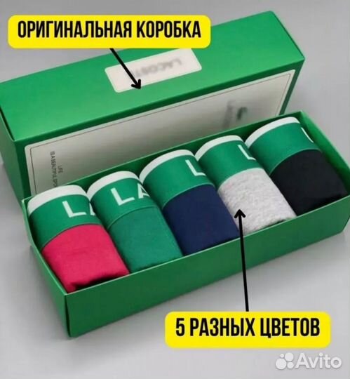 Мужские трусы набор