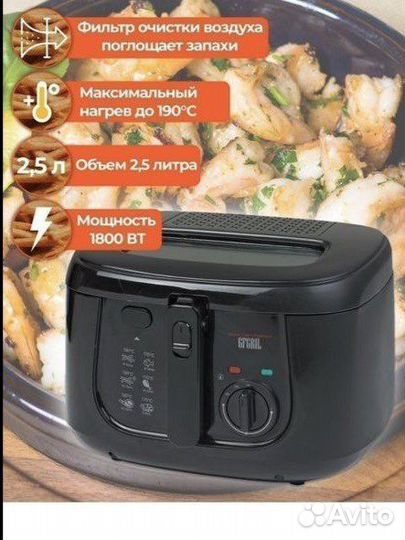 Фритюрница бу