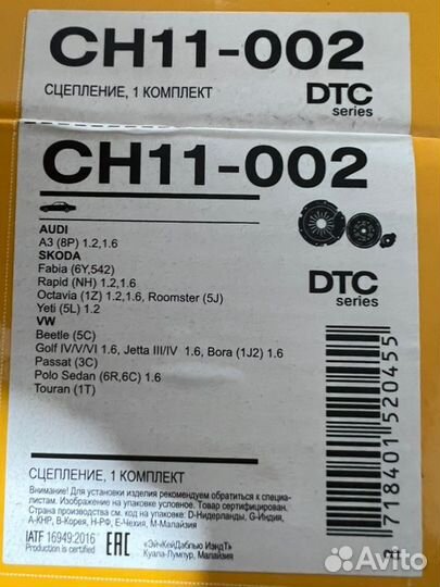 Комплект сцепления(корзина) Volkswagen Polo 5