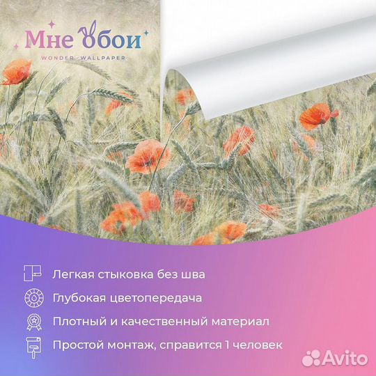 Дизайнерские фотообои 