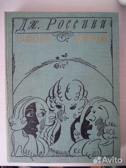 Клавиры опер