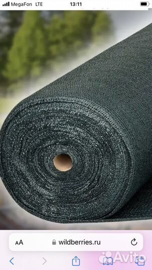 Сетка зеленая